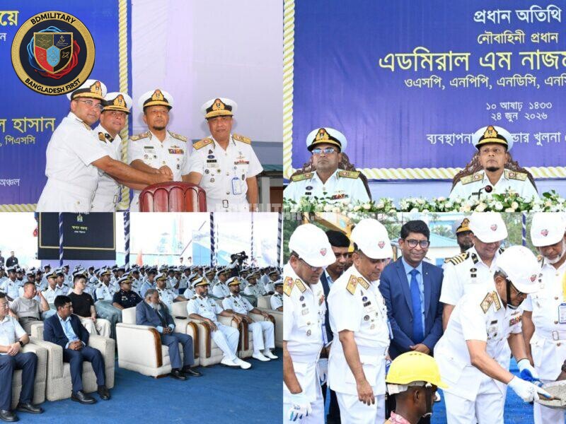 Strategic Ship Docking and Repair Facility Launched at BNS Mongla